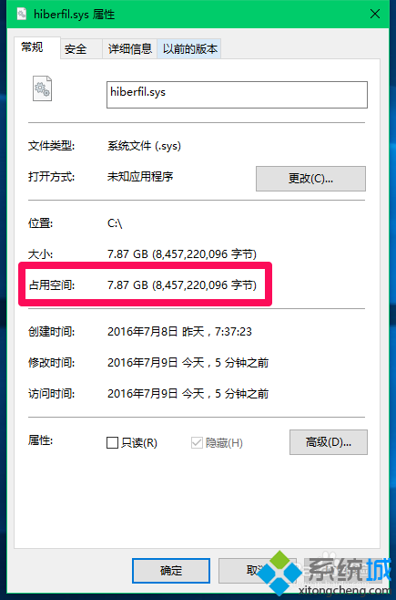 Win10系统压缩hiberfil.sys文件的步骤3