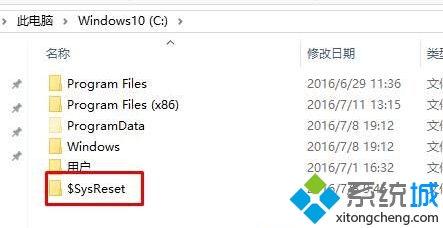 Win10系统多了一个$sysreset文件夹是怎么回事  三联