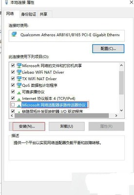 win7升级Win10后QQ能上打不开网页的解决方法