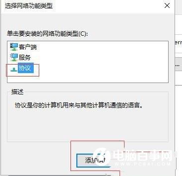 win7升级Win10后QQ能上打不开网页的解决方法