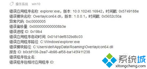 Win10系统桌面一直在刷新怎么办   三联