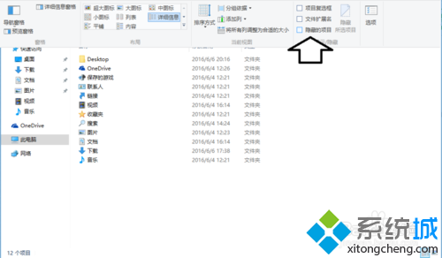 Win10系统桌面一直在刷新的解决步骤9