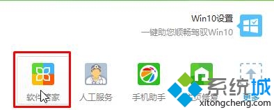 Windows10系统提示缺少游戏组件如何解决   三联