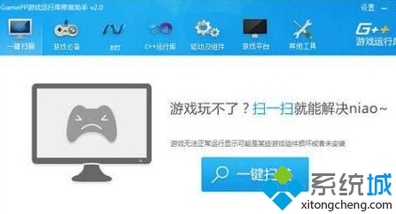 Windows10系统提示缺少游戏组件的解决步骤3