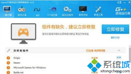 Windows10系统提示缺少游戏组件的解决步骤4