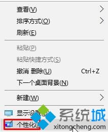 win10系统无法删除回收站图标怎么办   三联