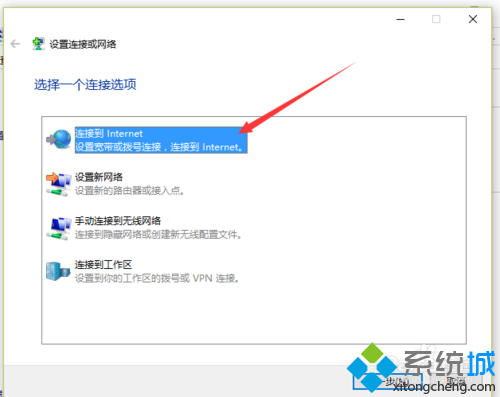 Windows10系统下找不到无线网络设置的解决步骤4