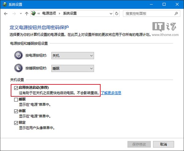 Win10纠错：蓝屏错误0x0000003B解决方案