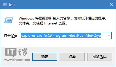 Win10技巧：玩转文件资源管理器命令参数