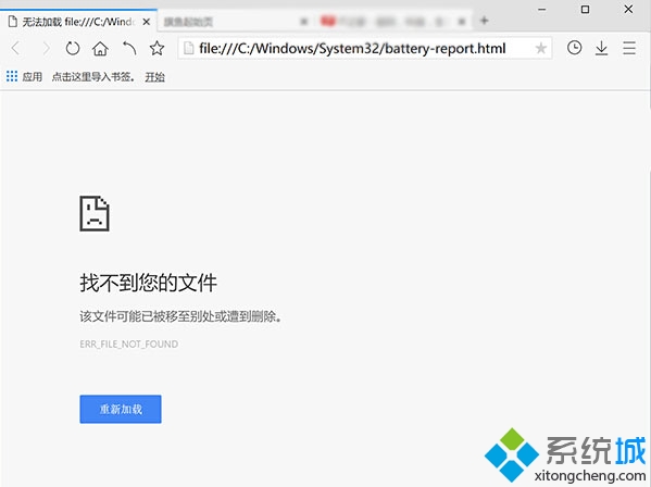 Windows10系统电脑电池续航能力的查看步骤3