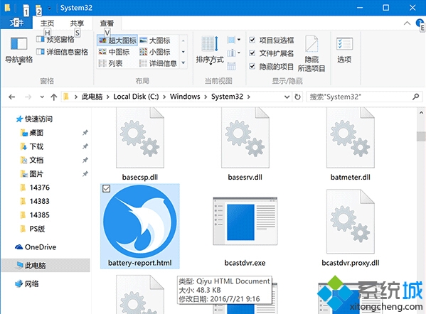 Windows10系统电脑电池续航能力的查看步骤2