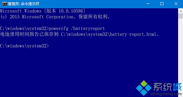 Windows10系统电脑电池续航能力的查看步骤1