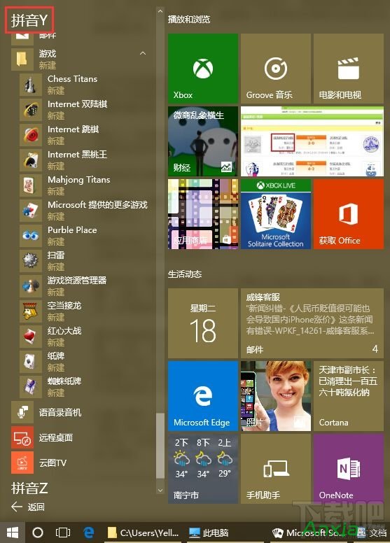 Win10/Win8安装Windows经典小游戏的办法,Win10没有Win7经典小游戏怎么办,Win10,Win8,安装Windows,经典小游戏的,Win10,没有Win7经典小游戏,怎么办,Win7经典小游戏,Win7,经典小游戏,纸牌,扫雷