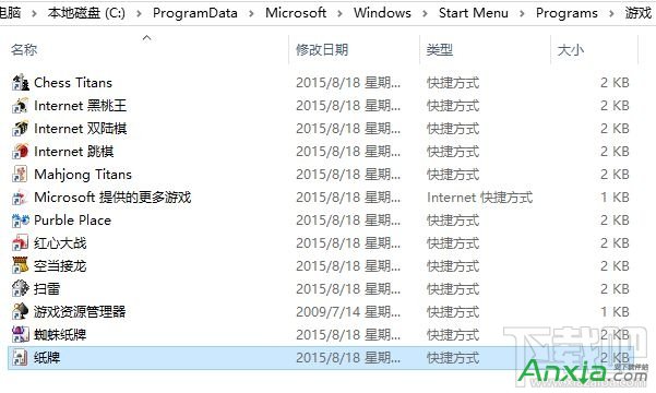 Win10/Win8安装Windows经典小游戏的办法,Win10没有Win7经典小游戏怎么办,Win10,Win8,安装Windows,经典小游戏的,Win10,没有Win7经典小游戏,怎么办,Win7经典小游戏,Win7,经典小游戏,纸牌,扫雷