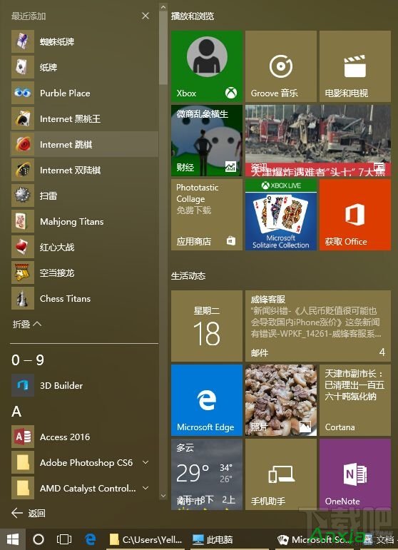 Win10/Win8安装Windows经典小游戏的办法,Win10没有Win7经典小游戏怎么办,Win10,Win8,安装Windows,经典小游戏的,Win10,没有Win7经典小游戏,怎么办,Win7经典小游戏,Win7,经典小游戏,纸牌,扫雷