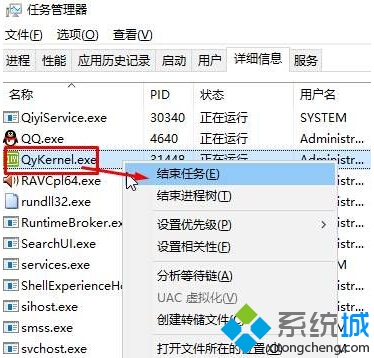 win10清理爱奇艺视频缓存文件的步骤4