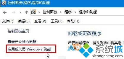 Win10系统没有microsoft print to pdf打印机的解决步骤3