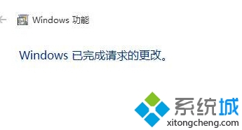 Win10系统没有microsoft print to pdf打印机的解决步骤5