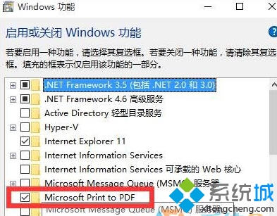 Win10系统没有microsoft print to pdf打印机的解决步骤4