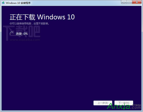 微软官方Win7/Win8升级Win10下载器使用教程