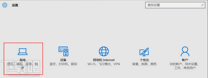 Windows10快速开关机如何设置 三联