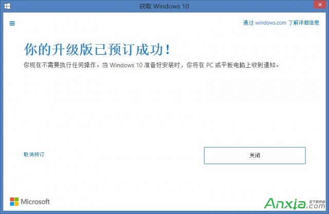 怎么取消windows10系统安装 三联