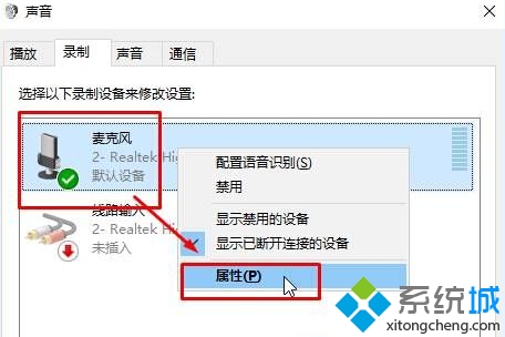 Win10系统下使用yy语音聊天有回音的解决步骤2