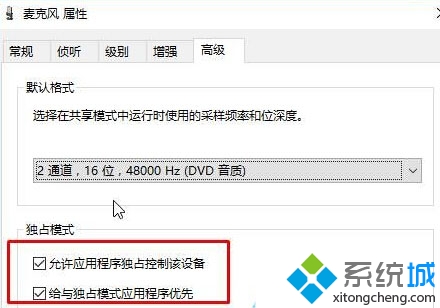 Win10系统下使用yy语音聊天有回音的解决步骤6