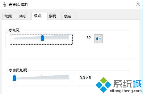 Win10系统下使用yy语音聊天有回音的解决步骤4