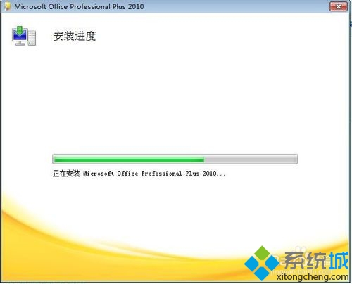 windows10系统安装不了office2010的解决步骤7