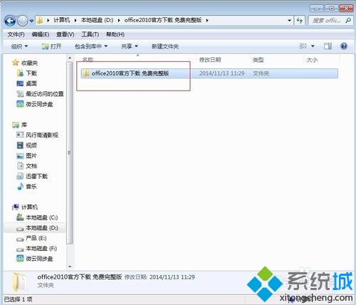 windows10系统安装不了office2010如何解决   三联