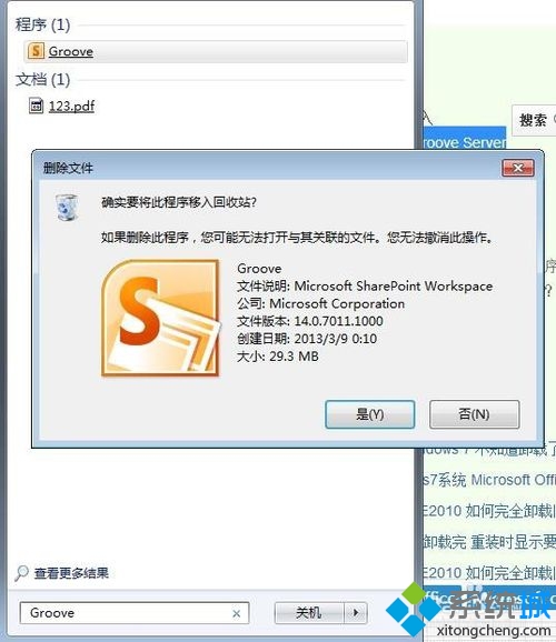 windows10系统安装不了office2010的解决步骤6