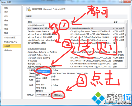 win10系统下office 2010 word没有菜单栏的解决步骤3