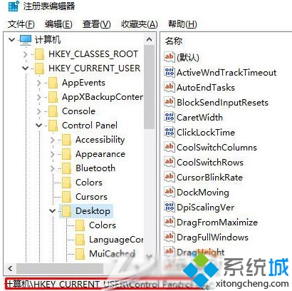 Windows10系统激活后桌面右下角仍出现水印的解决步骤2