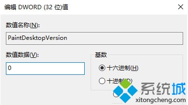 Windows10系统激活后桌面右下角仍出现水印的解决步骤3