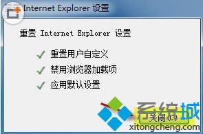 win10下IE9浏览器打开网页出现白屏的解决步骤5