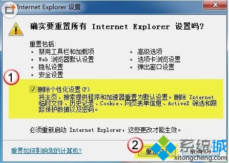 win10下IE9浏览器打开网页出现白屏的解决步骤4