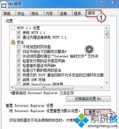 win10下IE9浏览器打开网页出现白屏的解决步骤3