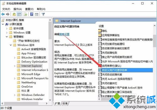 windows10系统下无法使用支付宝的解决步骤4