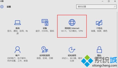 Windows10系统下Cortana使用不了兴趣功能的解决步骤2