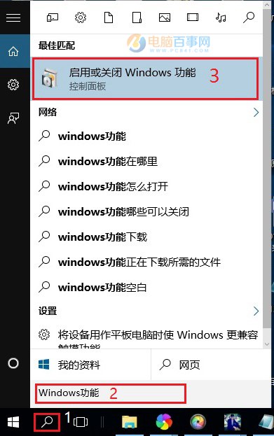 Win10玩游戏卡顿闪退怎么解决？试试开启DirectPlay