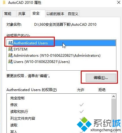 win10运行cad2014卡在“正在检查许可”界面的解决步骤3