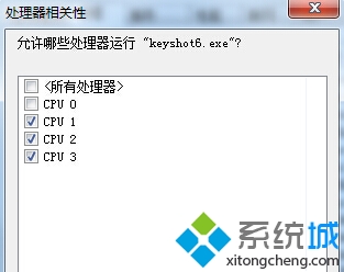 win10系统下KeyShot占用CPU100%的解决步骤2