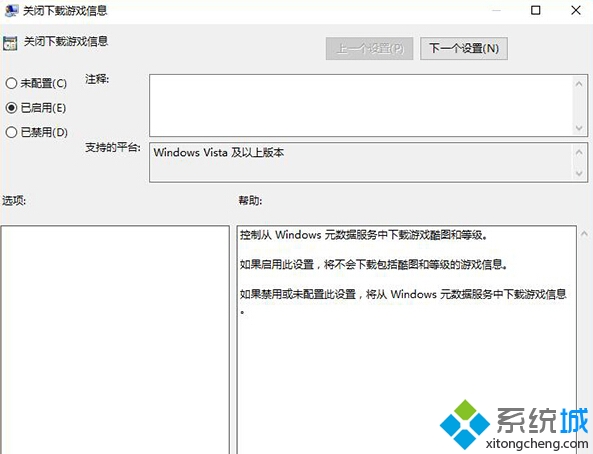 Windows10系统自动下载酷图的解决步骤6