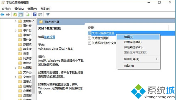 Windows10系统自动下载酷图的解决步骤5