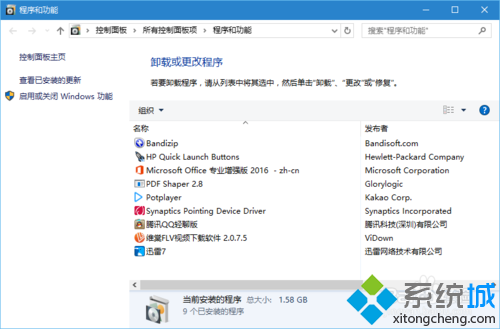 Windows10系统卸载IE11浏览器的步骤3