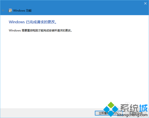 Windows10系统卸载IE11浏览器的步骤8