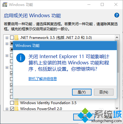 Windows10系统卸载IE11浏览器的步骤5