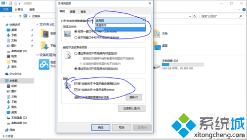 windows10系统删除百度云盘盘符的步骤5