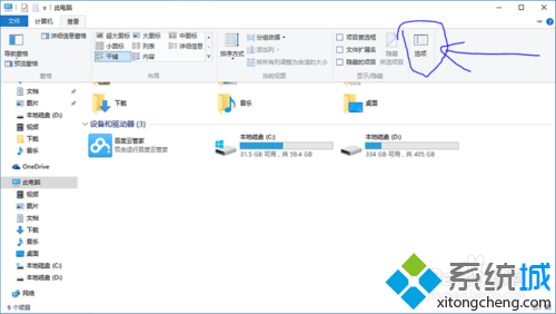 windows10系统删除百度云盘盘符的步骤4